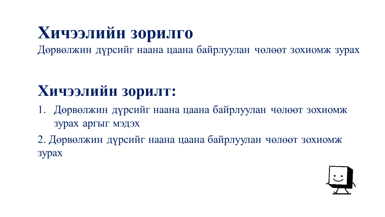 Мэдлээ | Цахим контент
